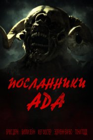 Смотреть Посланники ада онлайн в HD качестве 720p