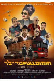 Смотреть Полный трейлер хумуса онлайн в HD качестве 720p