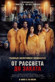 Смотреть От рассвета до заката онлайн в HD качестве 720p