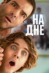 Смотреть Никому ни слова онлайн в HD качестве 720p