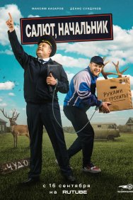 Смотреть Салют, Начальник онлайн в HD качестве 720p