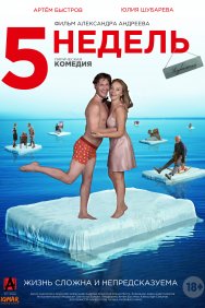 Смотреть 5 недель онлайн в HD качестве 720p