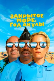 Смотреть Год акулы онлайн в HD качестве 720p