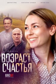 Смотреть Возраст счастья онлайн в HD качестве 720p