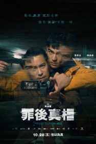 Смотреть Мир постправды онлайн в HD качестве 720p