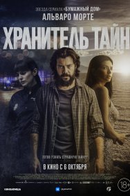 Смотреть Хранитель тайн онлайн в HD качестве 720p