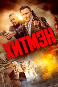 Смотреть Герои и злодеи онлайн в HD качестве 720p