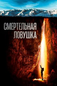 Смотреть Смертельная ловушка онлайн в HD качестве 720p