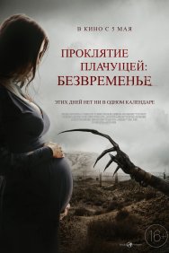 Смотреть Проклятие плачущей: Безвременье онлайн в HD качестве 720p