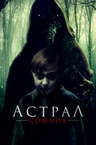 Смотреть Астрал. Сомния онлайн в HD качестве 720p