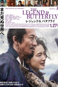 Смотреть Легенда и бабочка онлайн в HD качестве 720p
