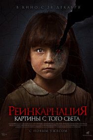 Смотреть Трещины онлайн в HD качестве 720p