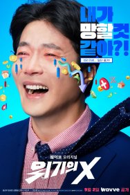 Смотреть Мужчина в кризисе онлайн в HD качестве 720p