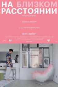 Смотреть На близком расстоянии онлайн в HD качестве 720p