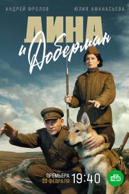 Смотреть Дина и Доберман онлайн в HD качестве 720p