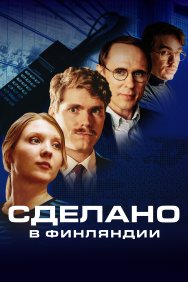 Смотреть Сделано в Финляндии онлайн в HD качестве 720p