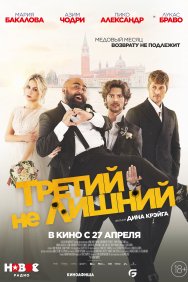 Смотреть Медовый месяц онлайн в HD качестве 720p