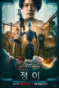 Смотреть Чон-и онлайн в HD качестве 720p