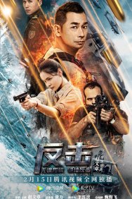 Смотреть Контрудар онлайн в HD качестве 720p