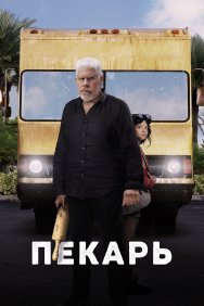 Смотреть Пекарь онлайн в HD качестве 720p