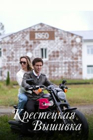 Смотреть Крестецкая вышивка онлайн в HD качестве 720p