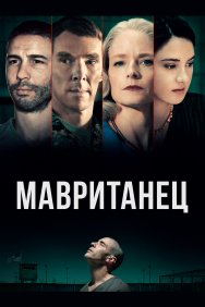 Смотреть Мавританец онлайн в HD качестве 720p