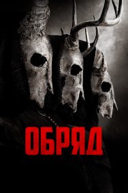 Смотреть Долгая ночь онлайн в HD качестве 720p