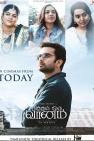 Смотреть Бескрайнее небо онлайн в HD качестве 720p