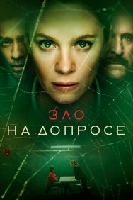 Смотреть Зло на допросе онлайн в HD качестве 720p