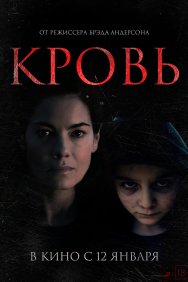 Смотреть Кровь онлайн в HD качестве 720p