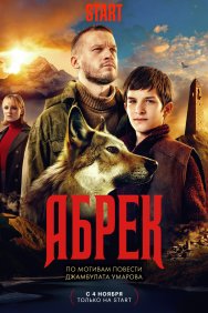 Смотреть Абрек онлайн в HD качестве 720p