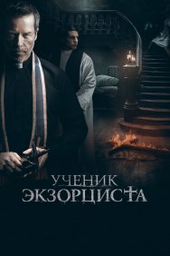 Смотреть Ученик экзорциста онлайн в HD качестве 720p