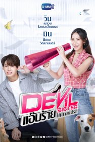 Смотреть Дьявольская сестра онлайн в HD качестве 720p