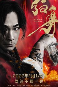 Смотреть Невидимая татуировка онлайн в HD качестве 720p
