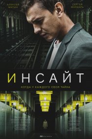 Смотреть Инсайт онлайн в HD качестве 720p