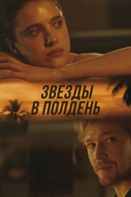 Смотреть Звёзды в полдень онлайн в HD качестве 720p