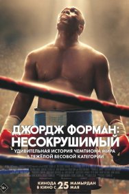 Смотреть Джордж Форман: Несокрушимый онлайн в HD качестве 720p