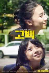 Смотреть Назад онлайн в HD качестве 720p