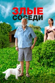 Смотреть Злые соседи онлайн в HD качестве 720p