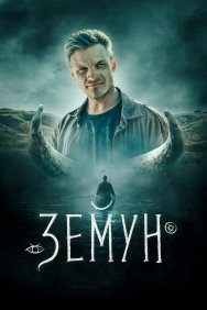 Смотреть Земун онлайн в HD качестве 720p