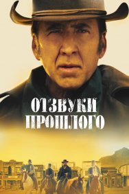 Смотреть Отзвуки прошлого онлайн в HD качестве 720p