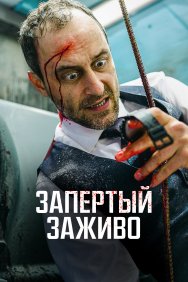 Смотреть Вот дерьмо! онлайн в HD качестве 720p