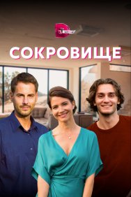 Смотреть Сокровище онлайн в HD качестве 720p