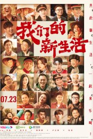 Смотреть Наша новая жизнь онлайн в HD качестве 720p