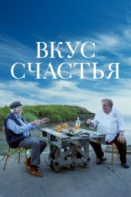 Смотреть Умами онлайн в HD качестве 720p