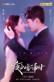 Смотреть Любовь в ночи онлайн в HD качестве 720p