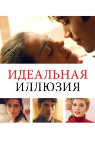 Смотреть Идеальная иллюзия онлайн в HD качестве 720p