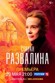 Смотреть Старая развалина онлайн в HD качестве 720p