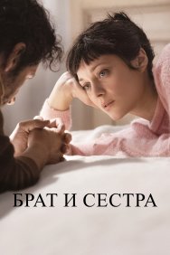 Смотреть Брат и сестра онлайн в HD качестве 720p