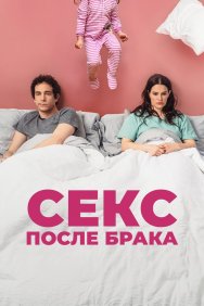 Смотреть Секс после брака онлайн в HD качестве 720p